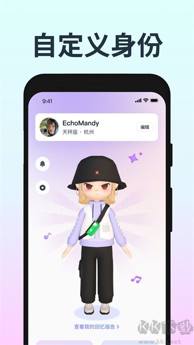 音街app官方版