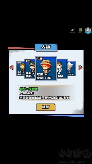 逃出生化镇