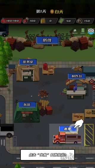 逃出生化镇