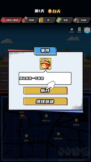 逃出生化镇
