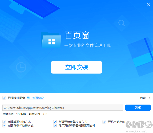 百页窗