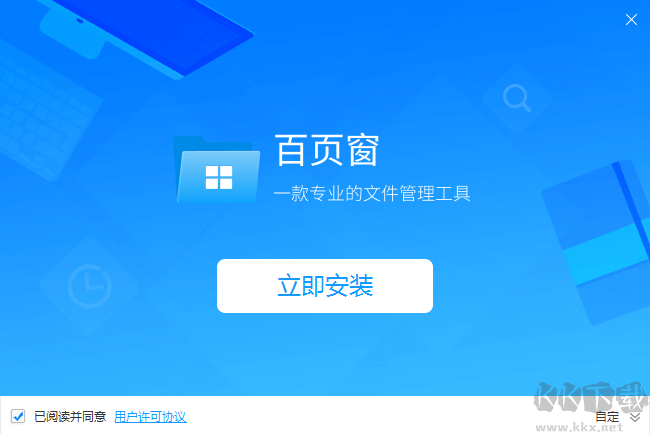 百页窗