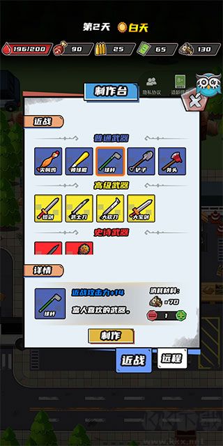 逃出生化镇