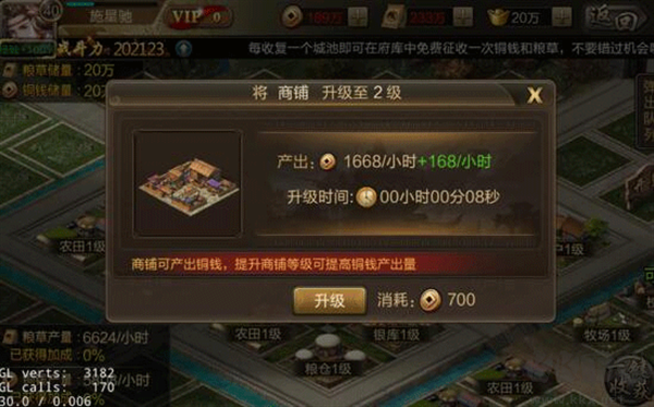 三国战争国际版