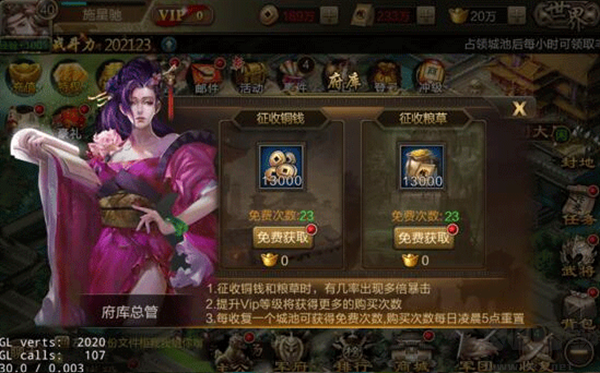 三国战争国际版