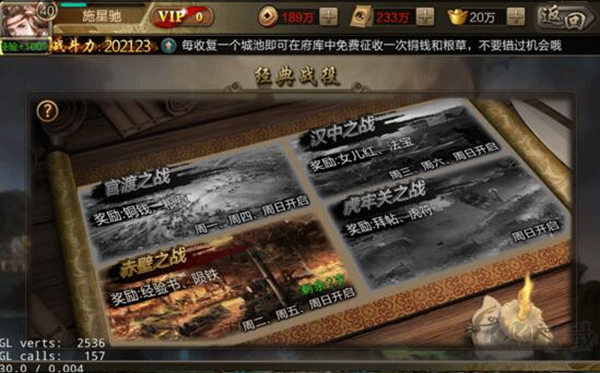 三国战争国际版