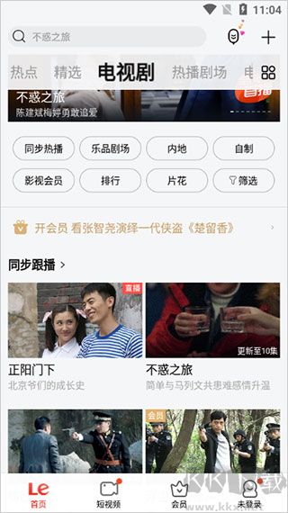 乐视视频