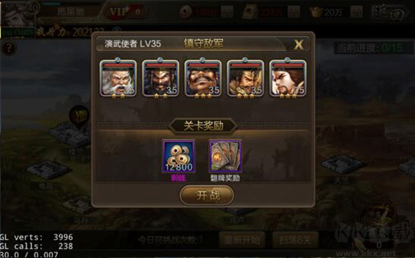 三国战争国际版
