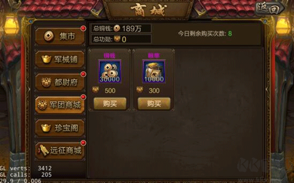 三国战争国际版