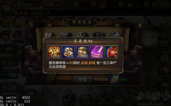 三国战争国际版