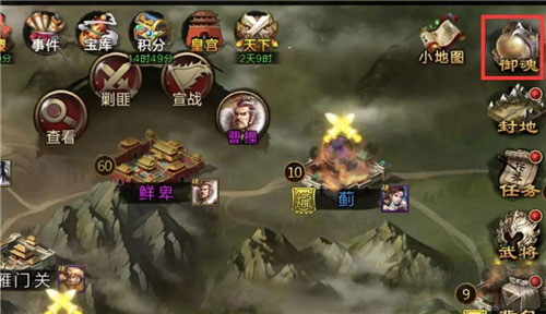 三国战争国际版