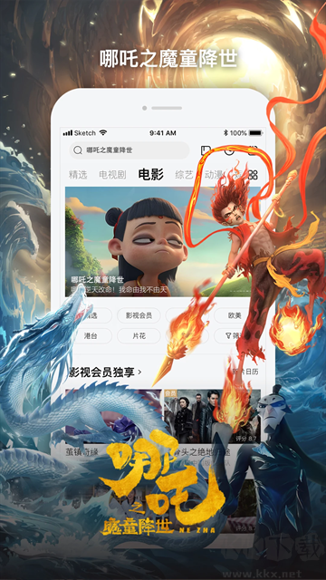 乐视视频app官方版