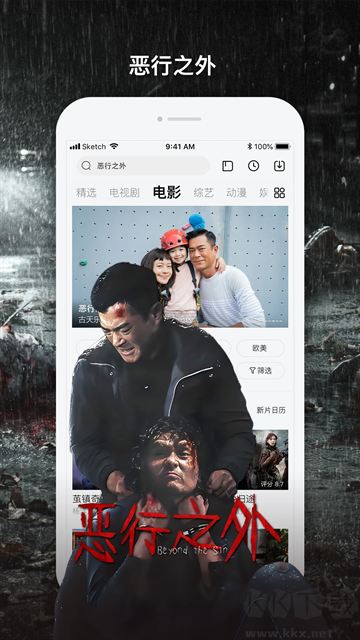 乐视视频app官方版