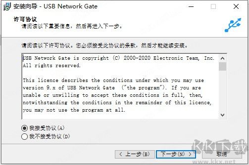 USB Network Gate绿色版