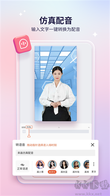 来画app