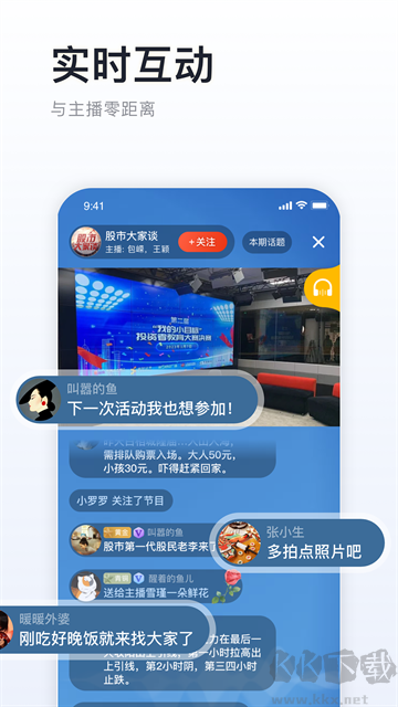 阿基米德收音机正式版