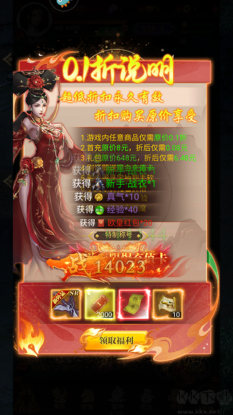 武林盛典