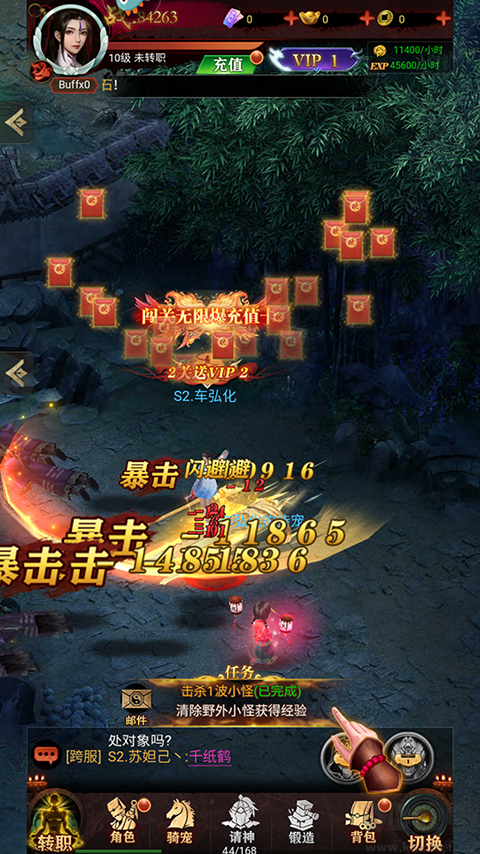 武林盛典