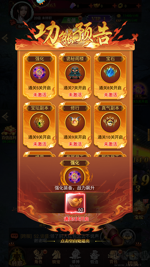 武林盛典