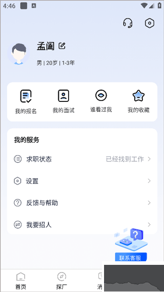 熊猫进厂app最新版