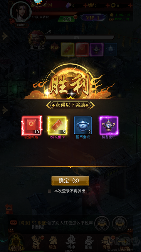 武林盛典