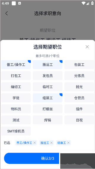 熊猫进厂app最新版
