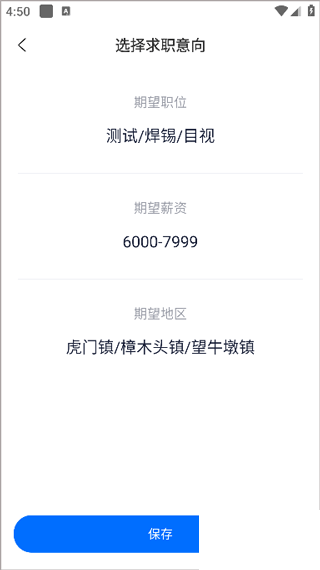熊猫进厂app最新版
