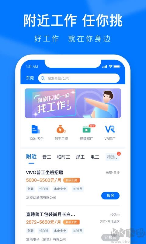 熊猫进厂app最新版