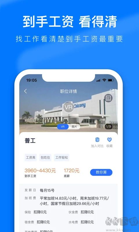 熊猫进厂app最新版