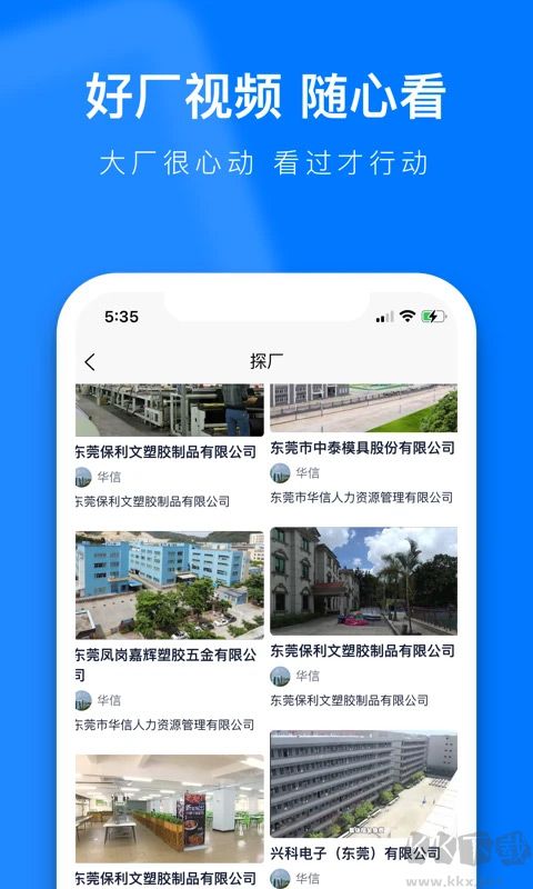 熊猫进厂app最新版