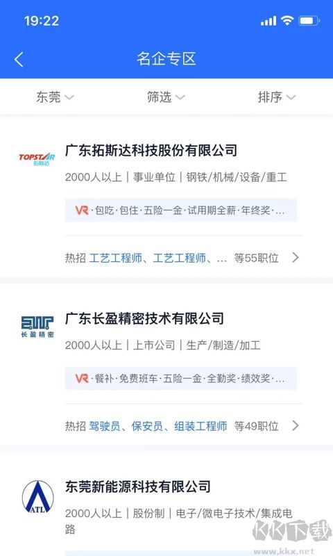 熊猫进厂app最新版