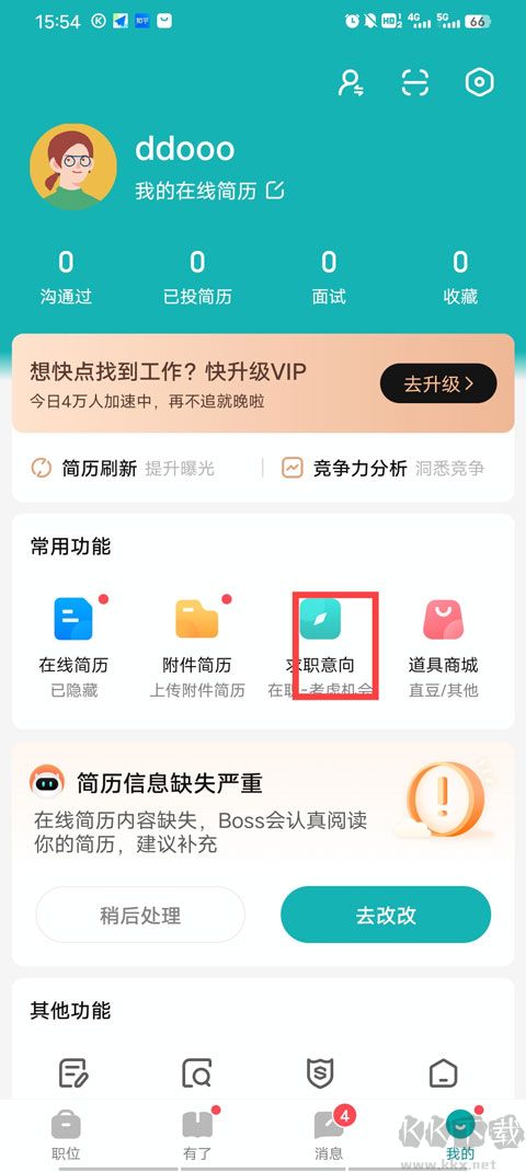 BOSS直聘