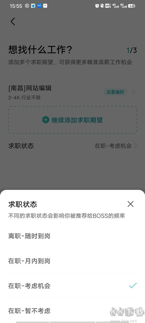 BOSS直聘