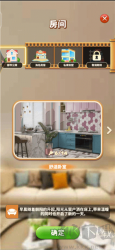 甜点消消2025