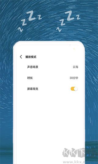 正念睡眠