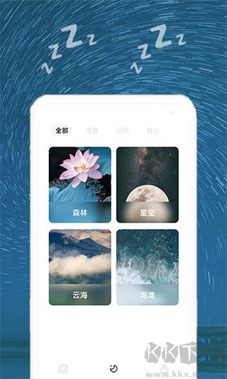 正念睡眠