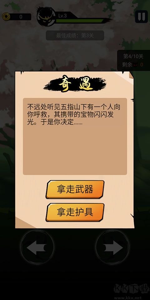 悟空快打修仙传