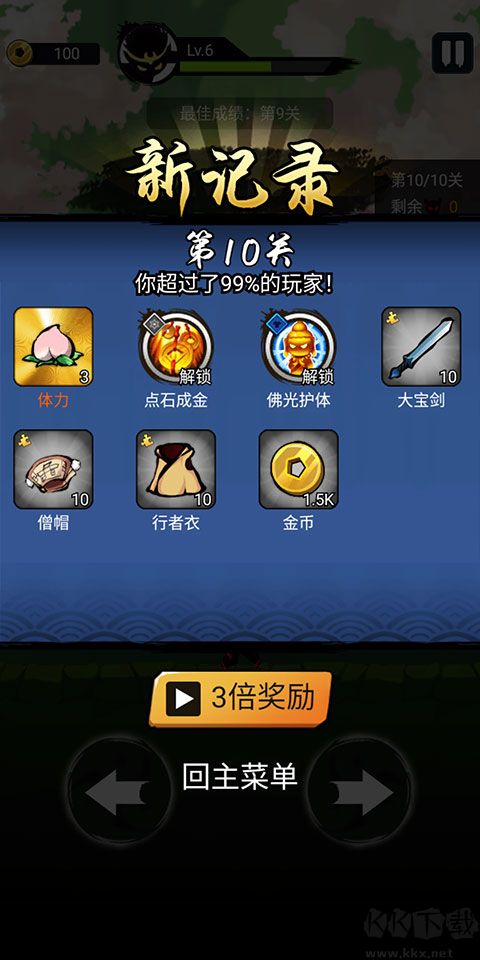 悟空快打修仙传
