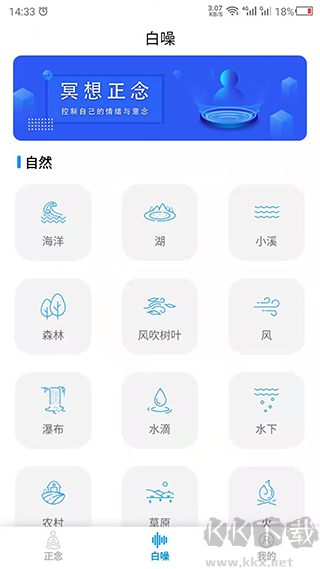正念睡眠