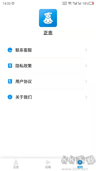 正念睡眠