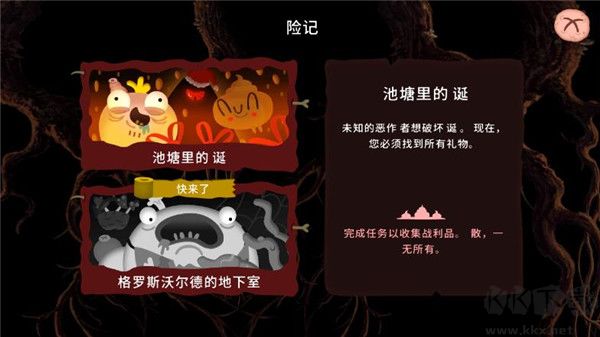 普迪大冒险官方版