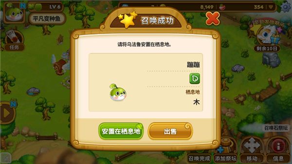 乌法鲁奥德赛(Wooparoo Odyssey)