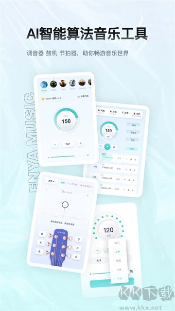 恩雅音乐app官方版