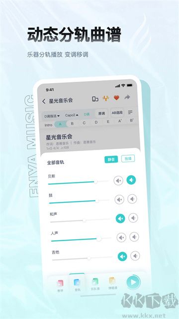 恩雅音乐app官方版