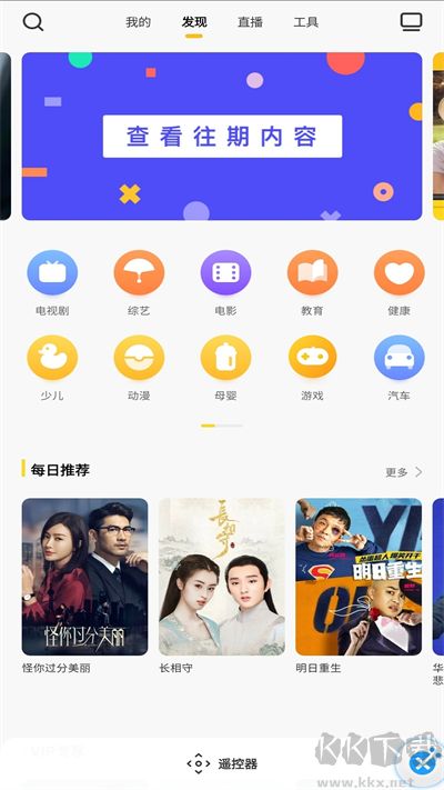电视派app官方版