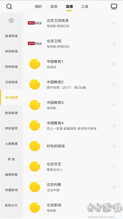 电视派app官方版
