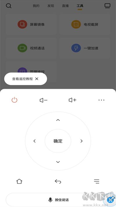 电视派app官方版