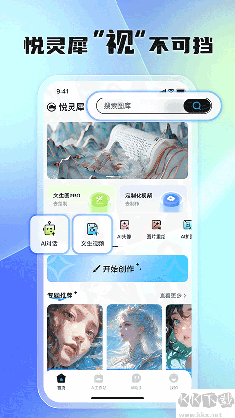 悦灵犀app