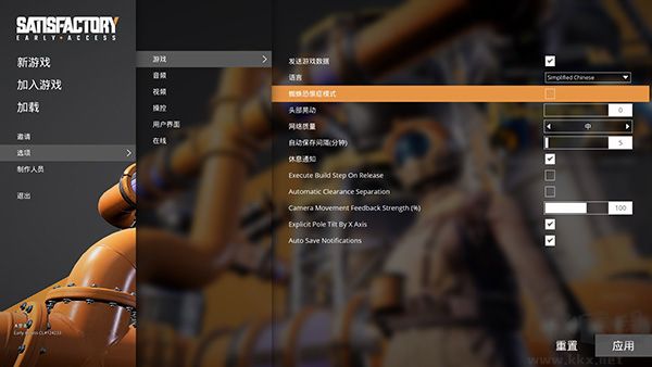 幸福工厂端游