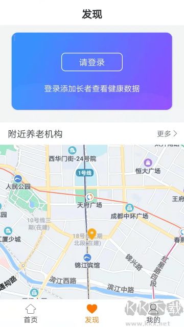 安心养老app最新版
